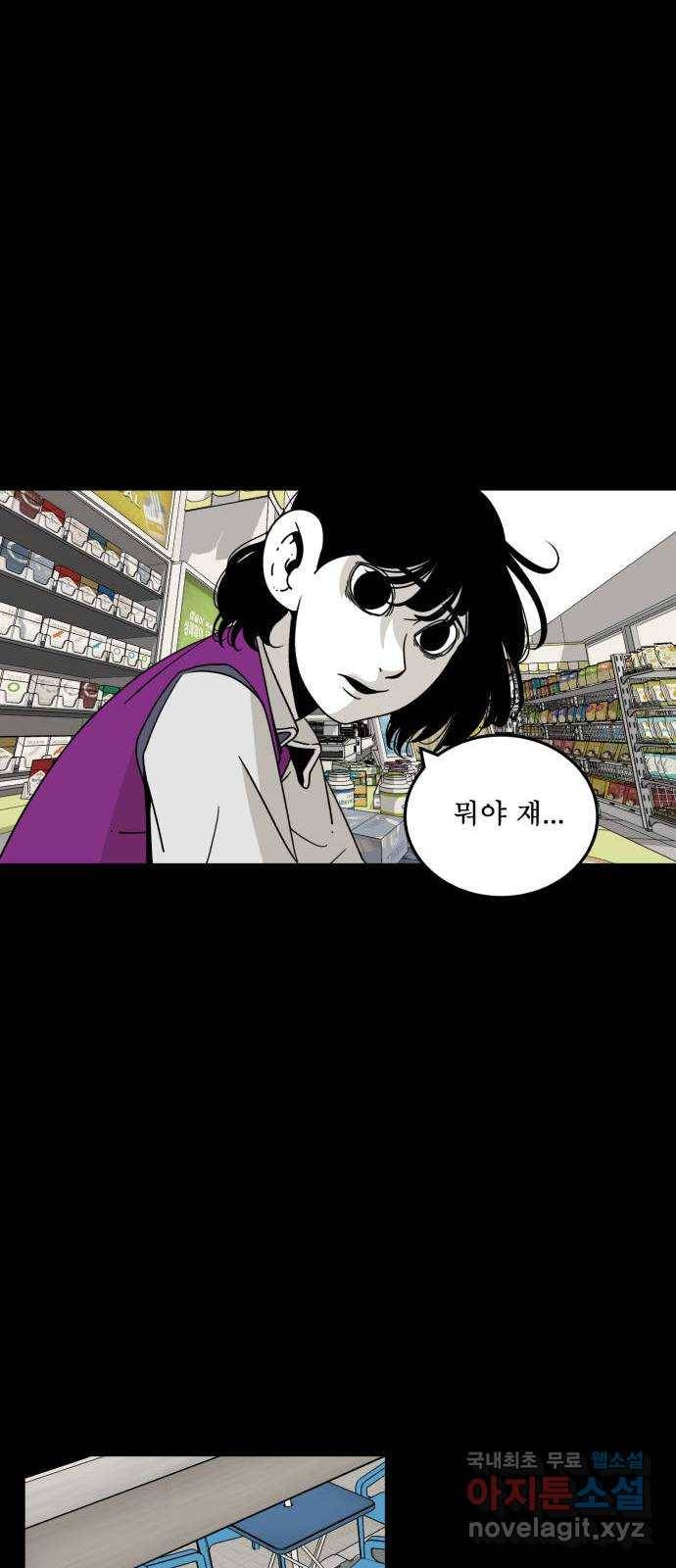 1학년 9반 27화 17