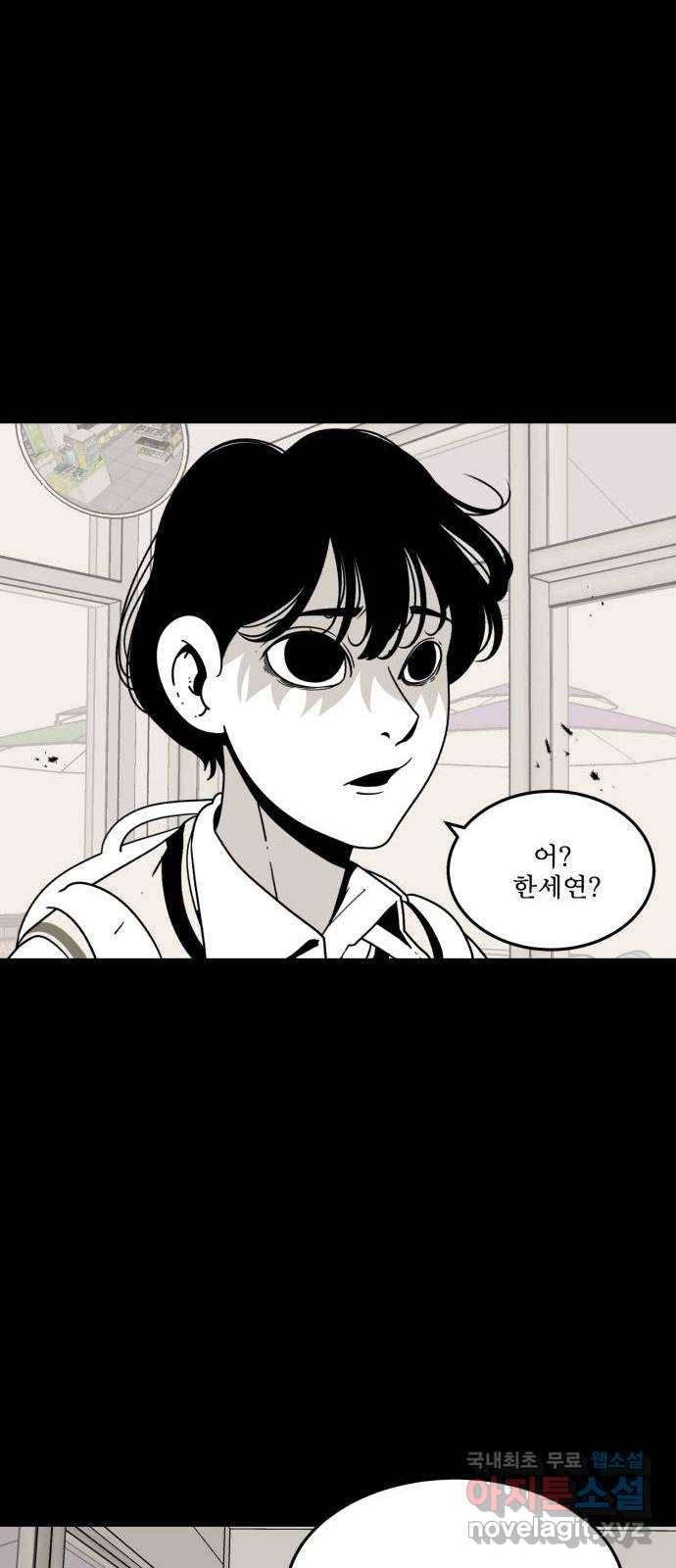 1학년 9반 27화 19