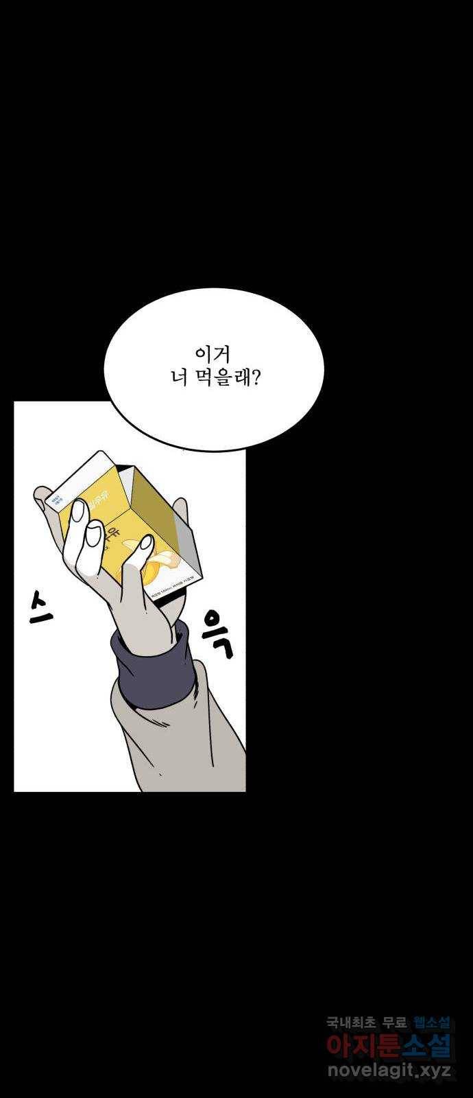 1학년 9반 27화 21