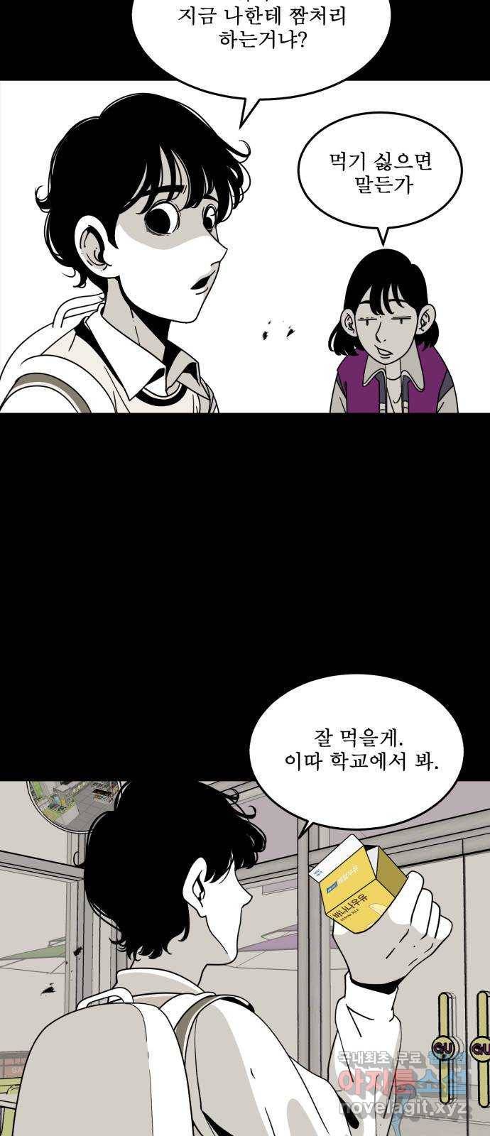 1학년 9반 27화 24