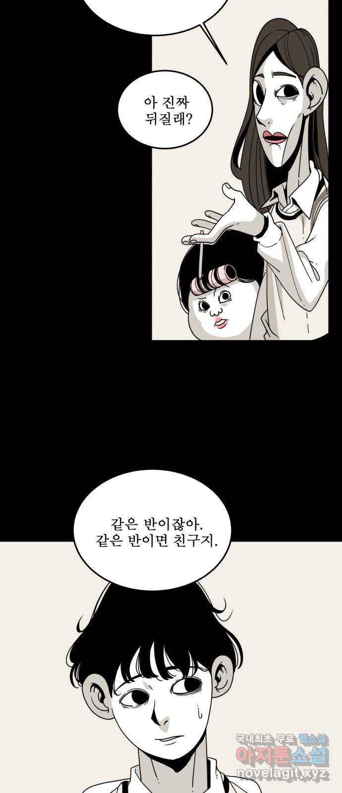 1학년 9반 27화 31