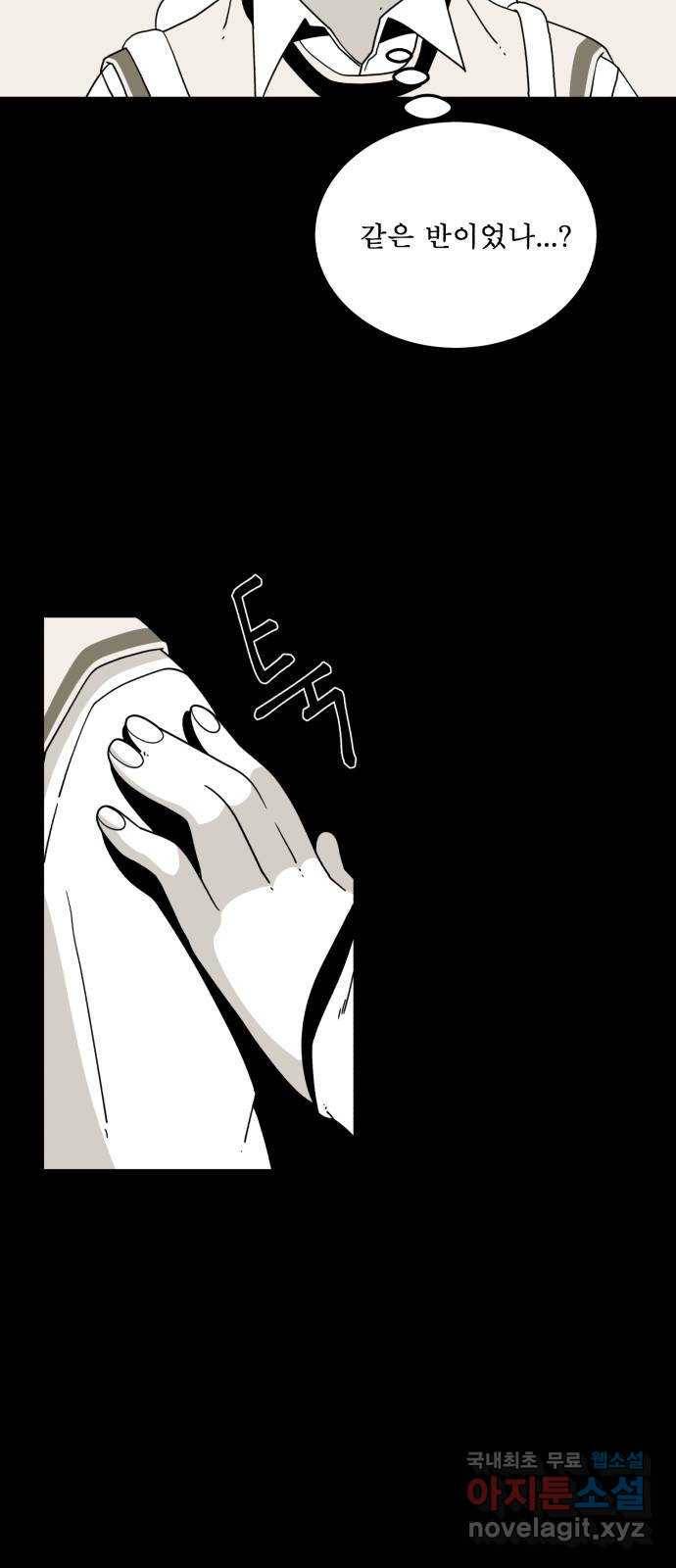 1학년 9반 27화 32