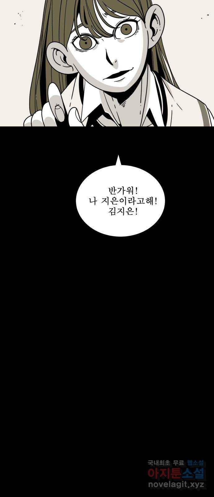 1학년 9반 27화 34