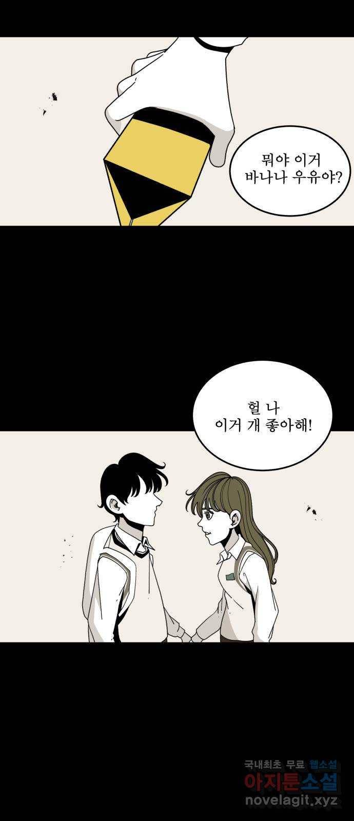 1학년 9반 27화 35