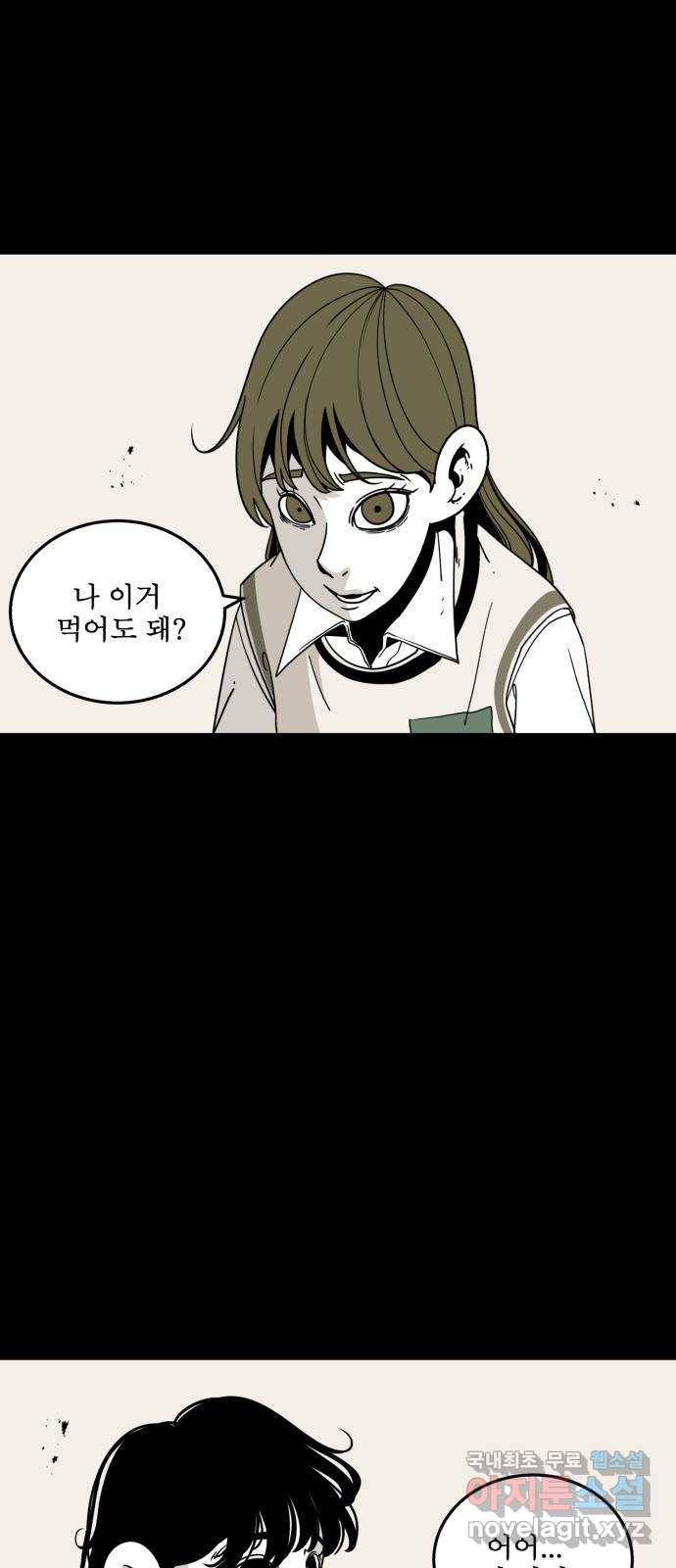 1학년 9반 27화 36