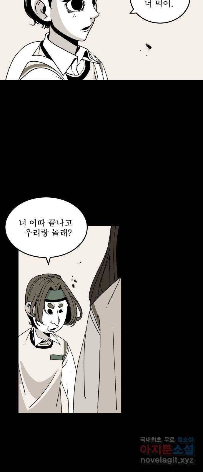 1학년 9반 27화 37