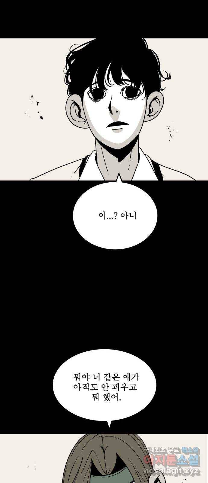 1학년 9반 27화 39