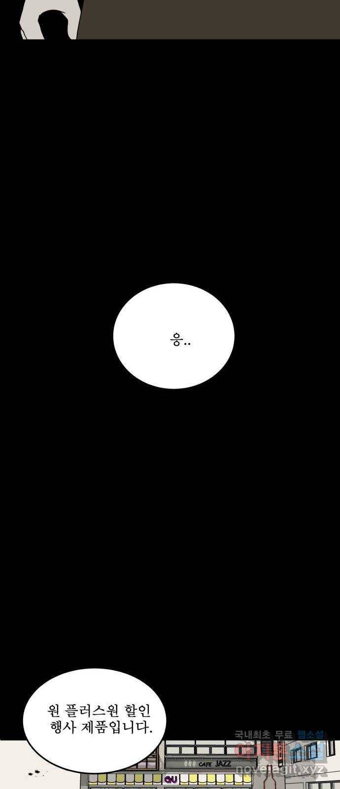 1학년 9반 27화 43