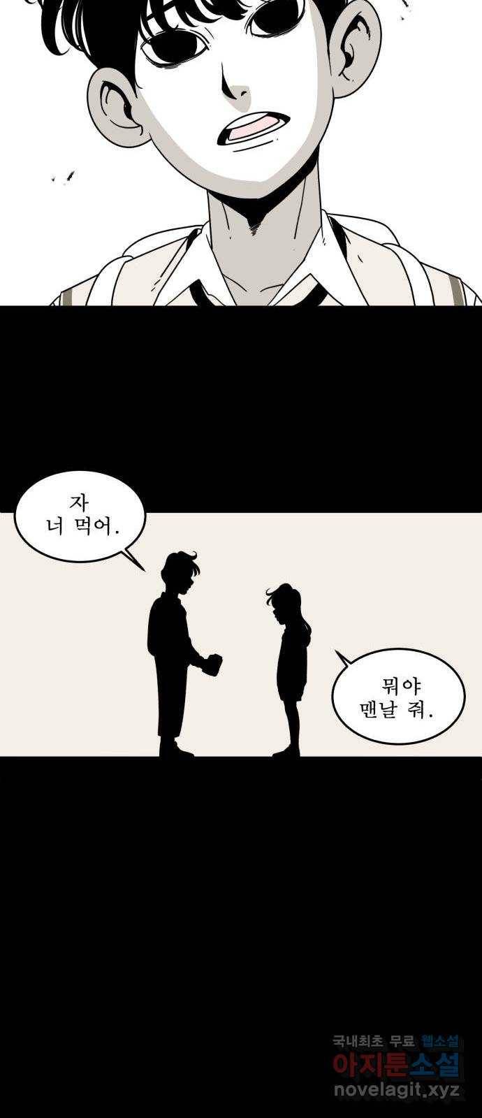 1학년 9반 27화 48