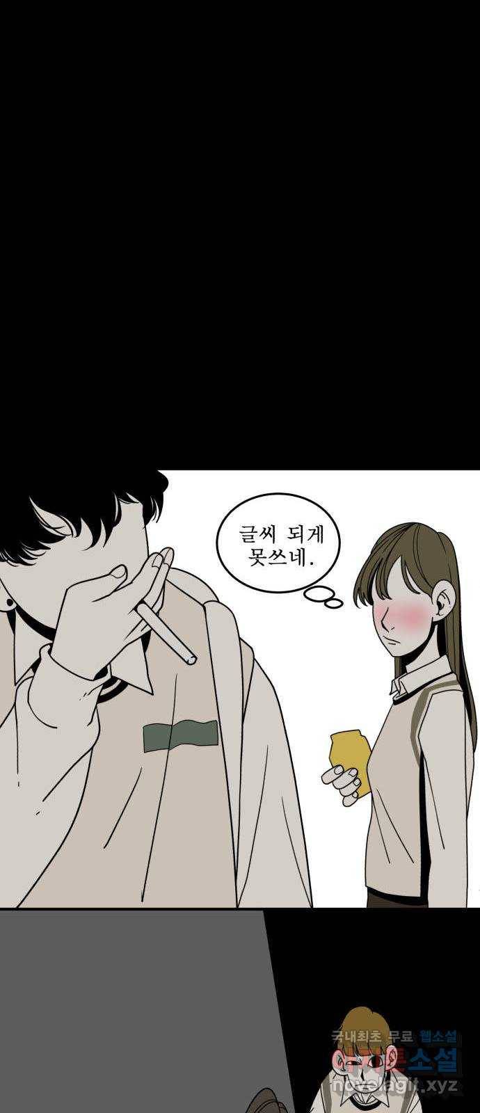 1학년 9반 27화 51