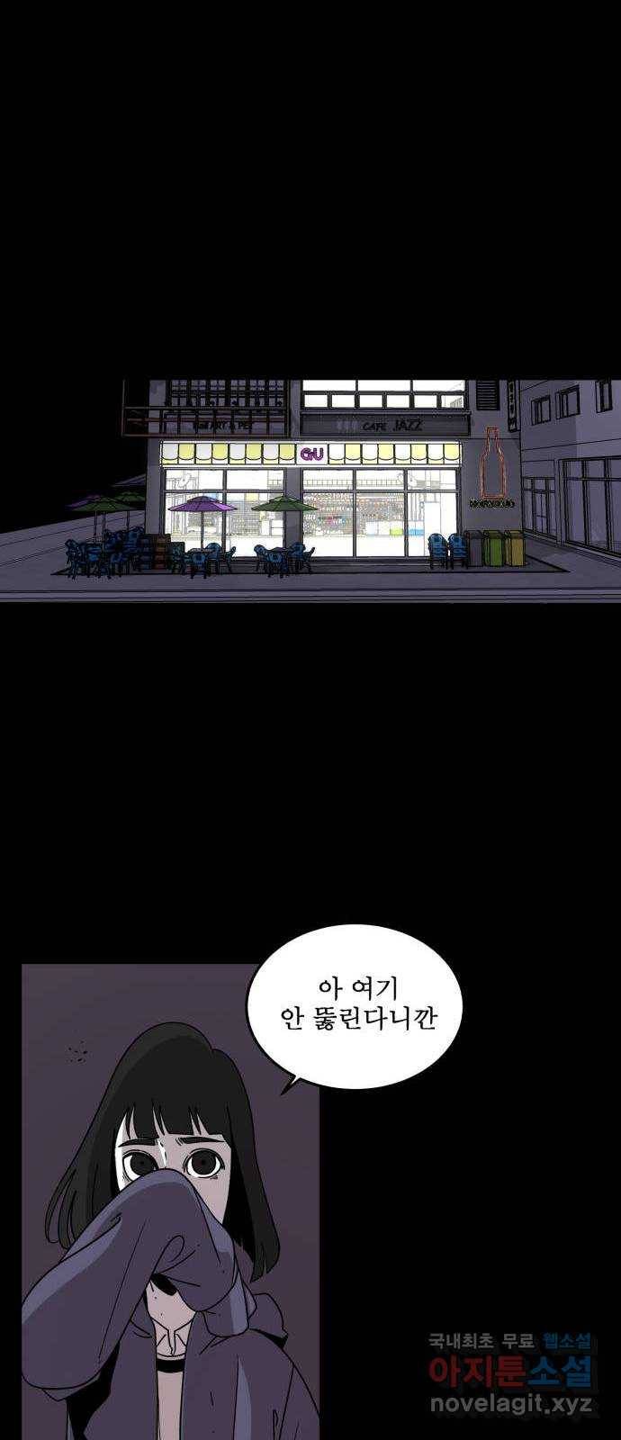 1학년 9반 27화 55