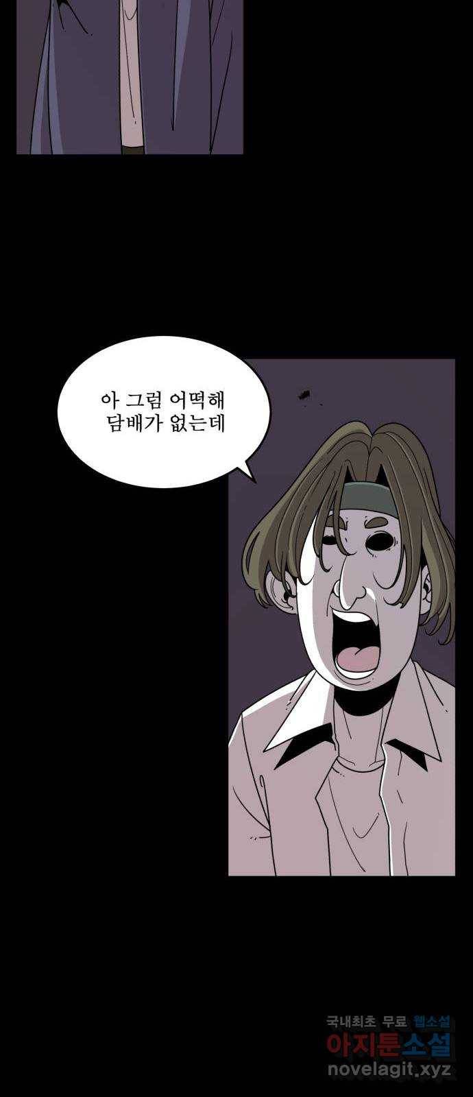 1학년 9반 27화 56