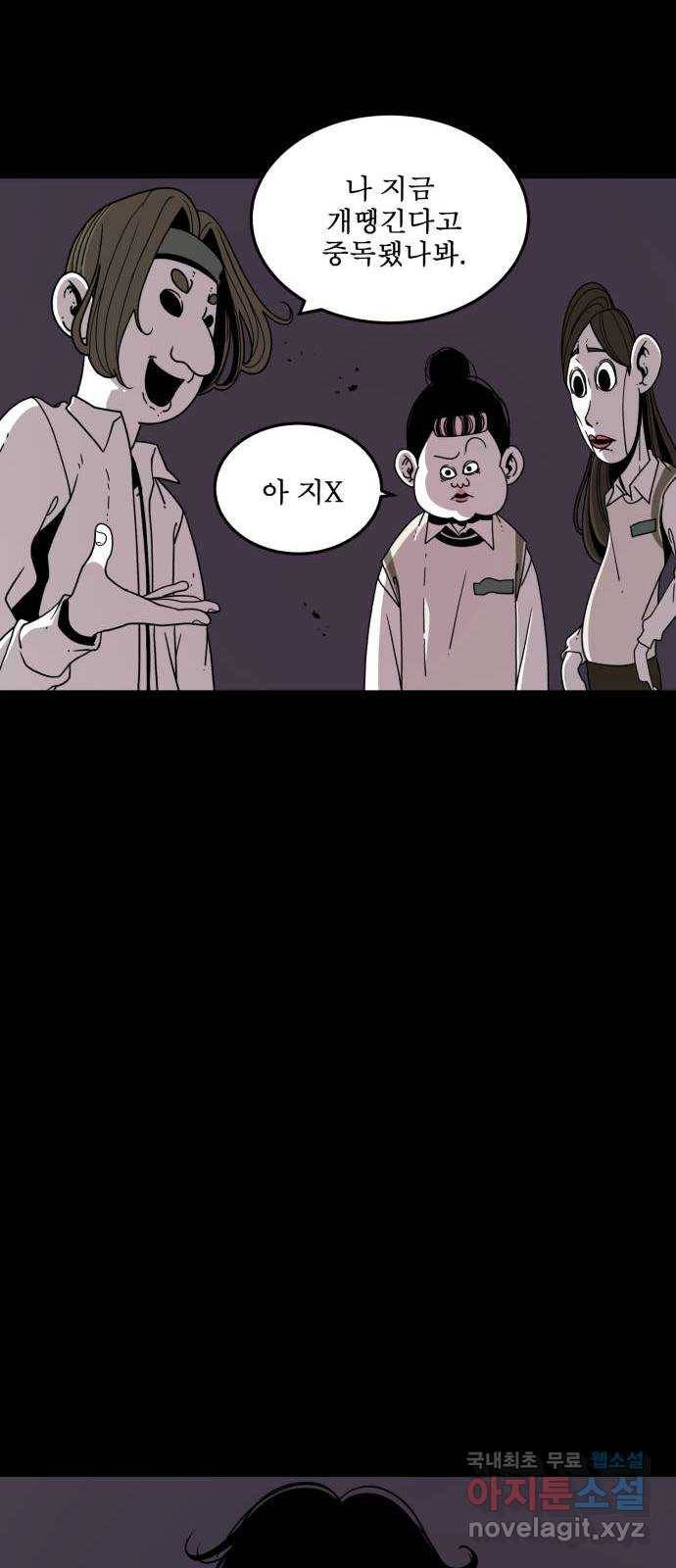 1학년 9반 27화 57