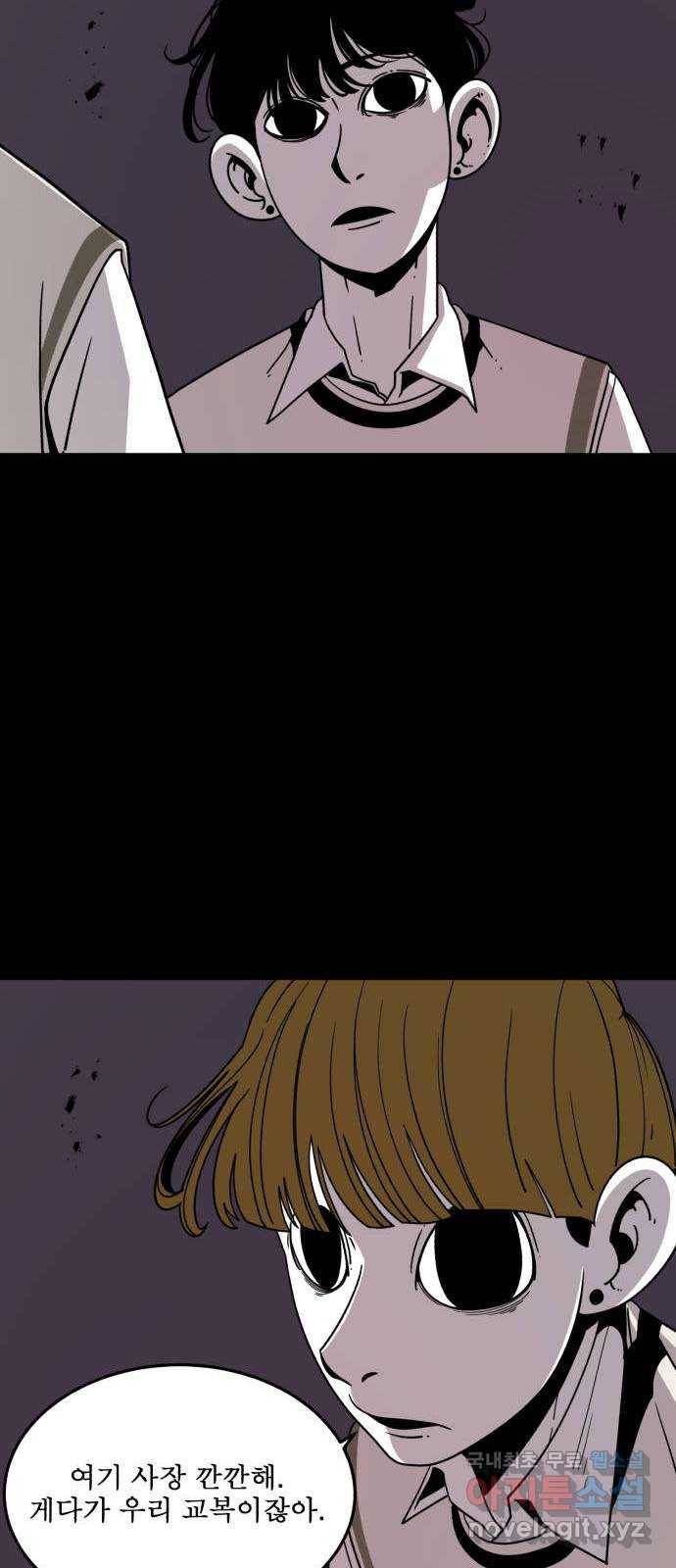 1학년 9반 27화 58