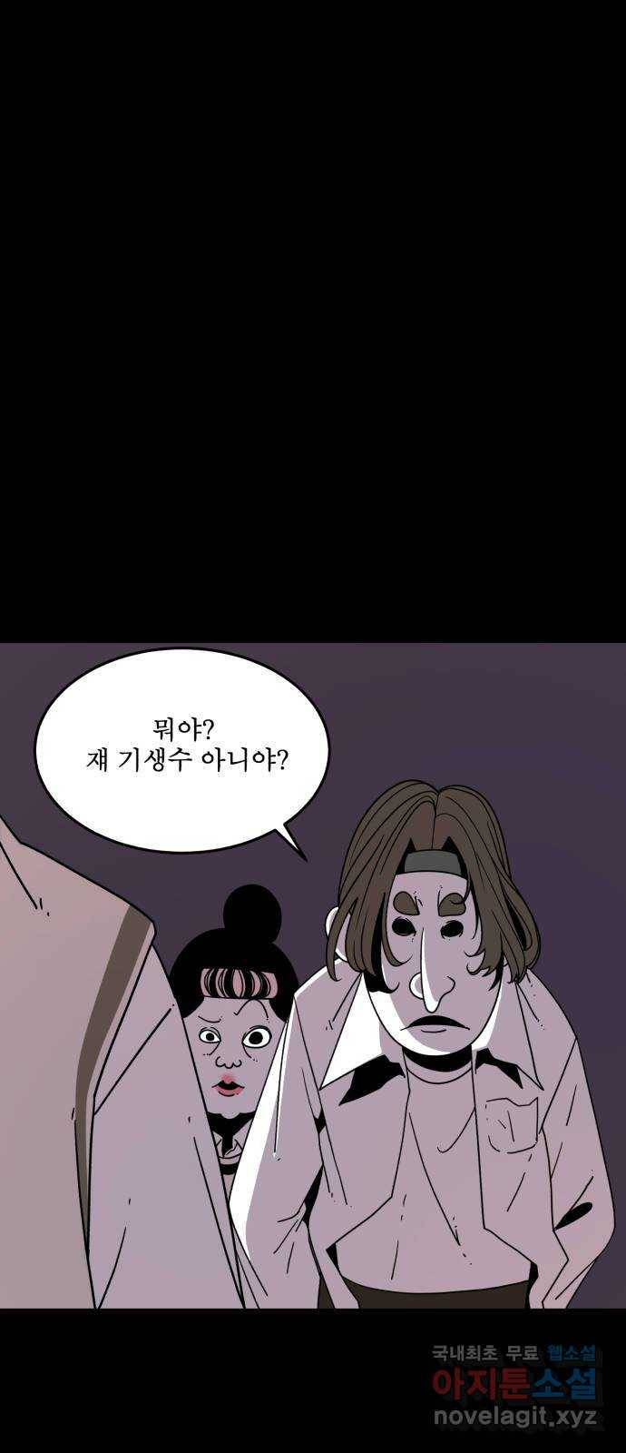 1학년 9반 27화 64