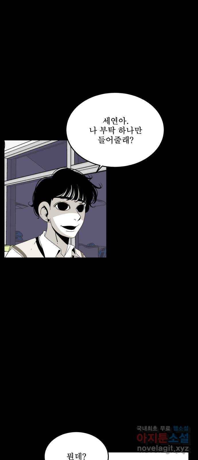1학년 9반 27화 65