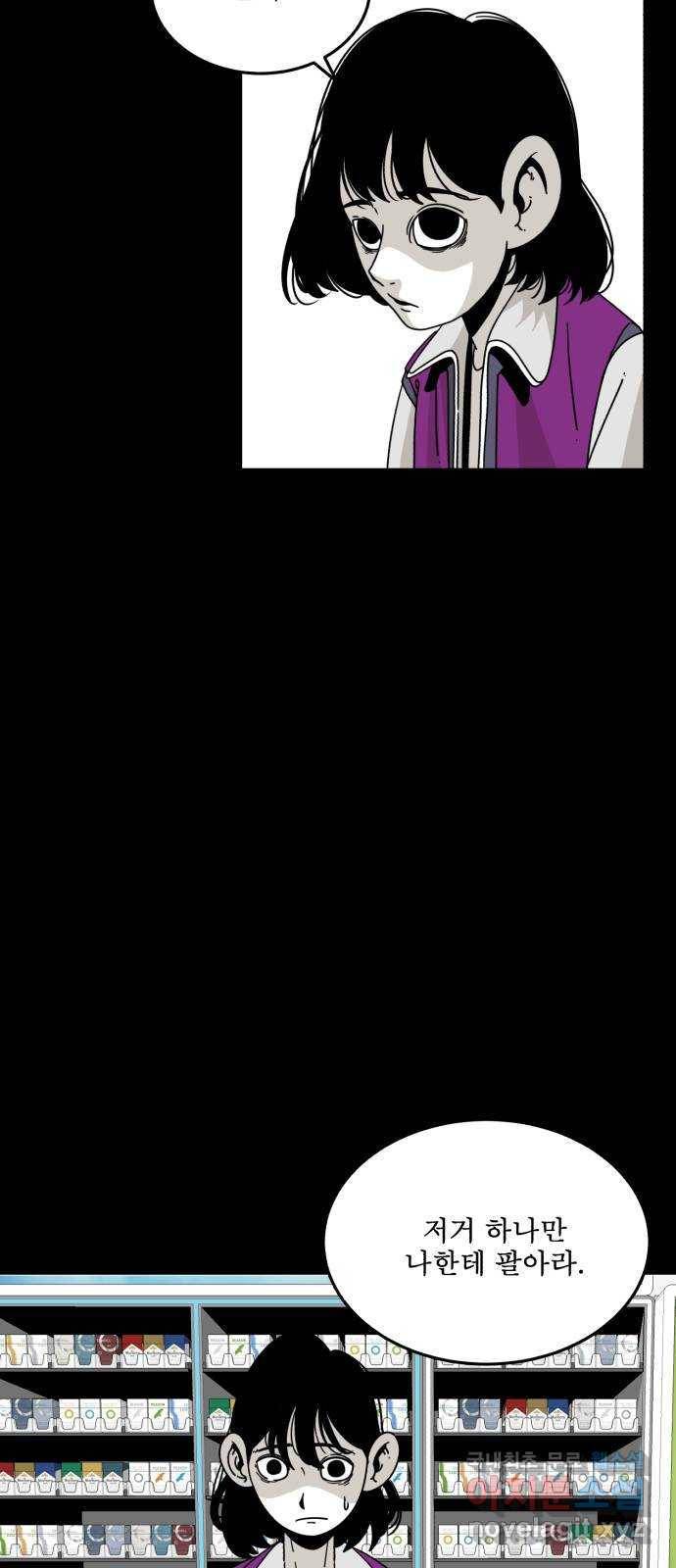 1학년 9반 27화 66