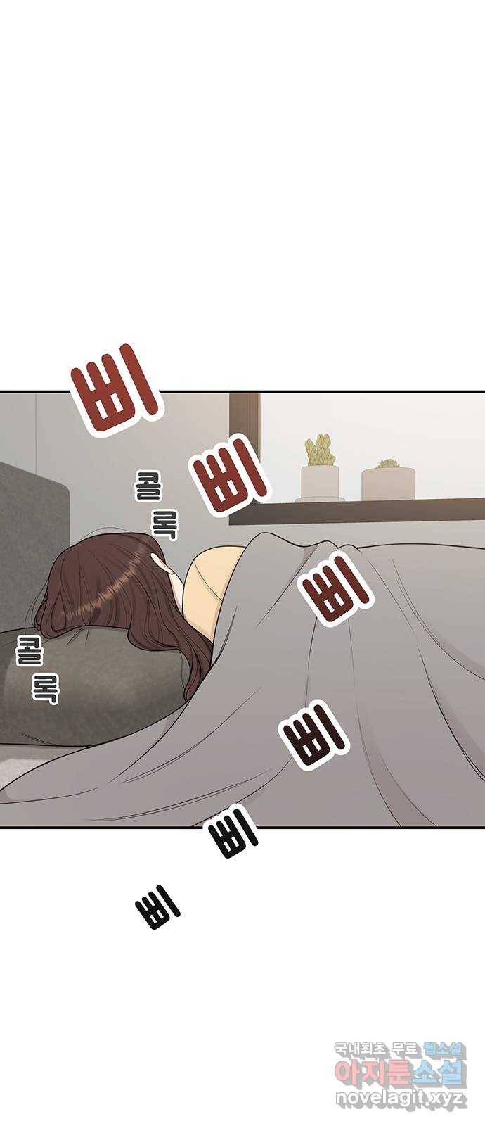 나의 불편한 상사 7화 1