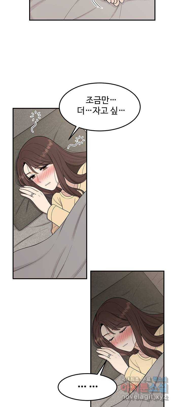 나의 불편한 상사 7화 4