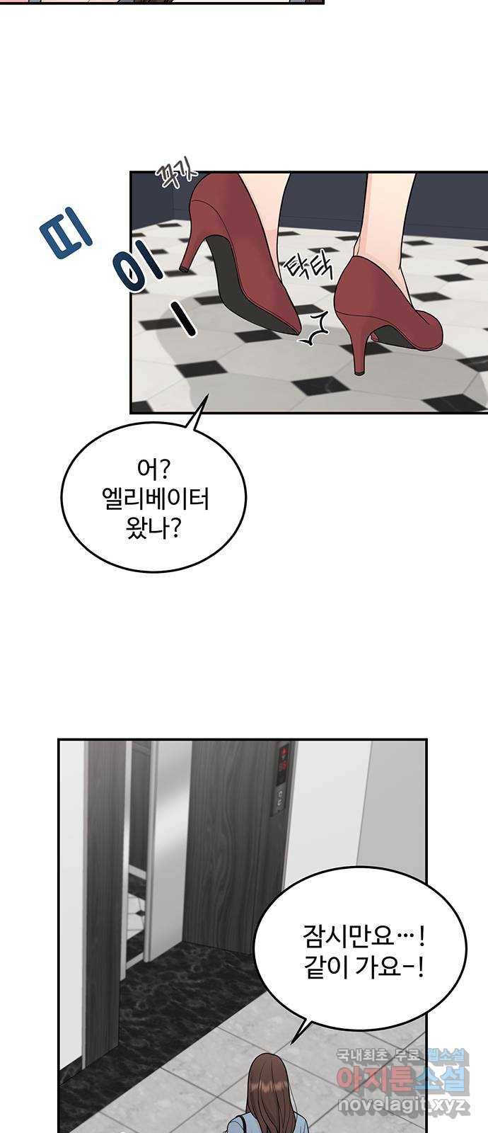 나의 불편한 상사 7화 8