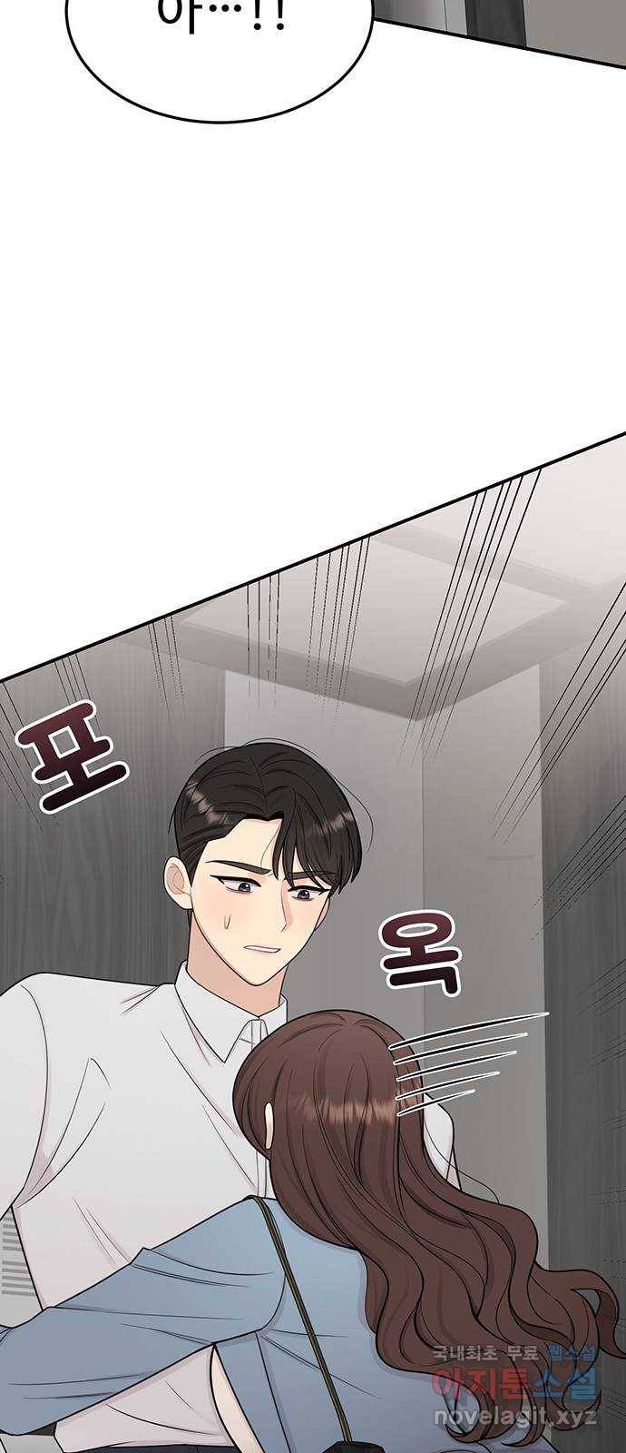 나의 불편한 상사 7화 10