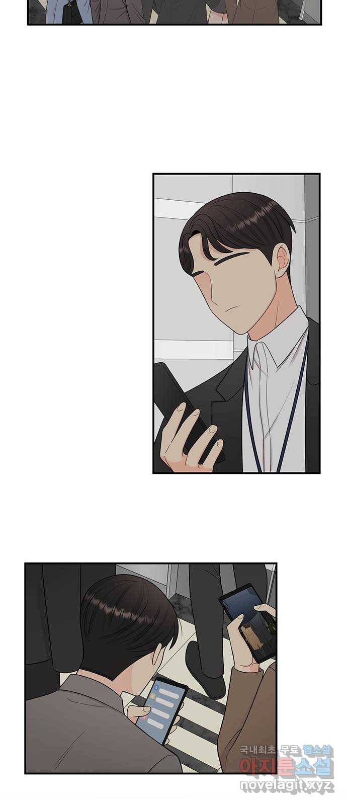 나의 불편한 상사 7화 25