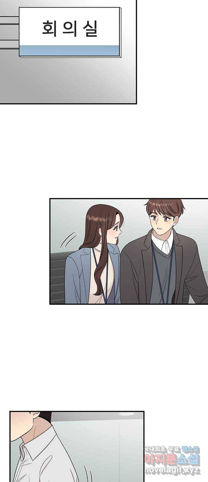 나의 불편한 상사 7화 38