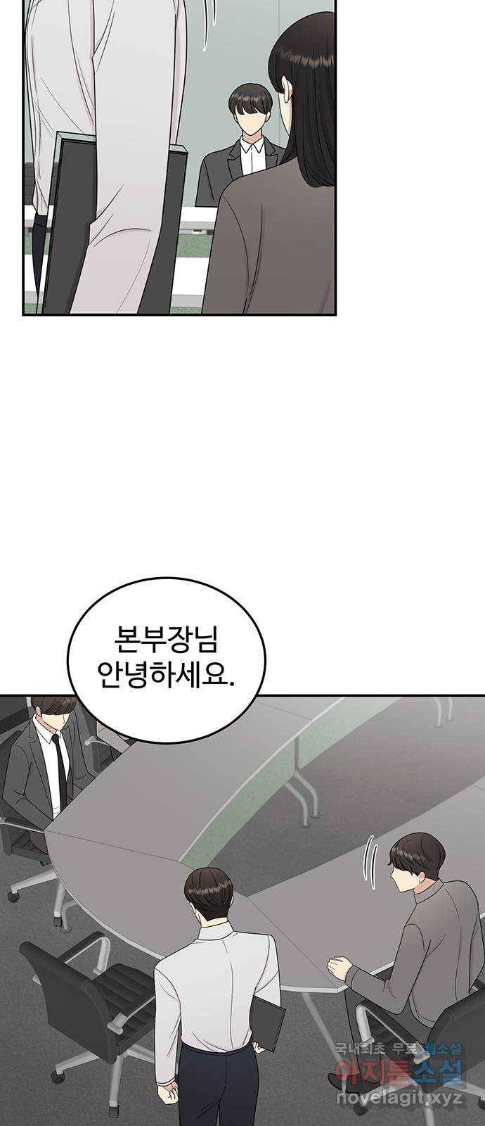 나의 불편한 상사 7화 39