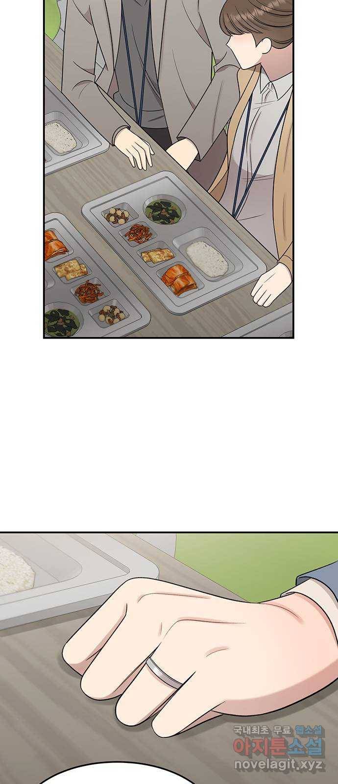 나의 불편한 상사 7화 56