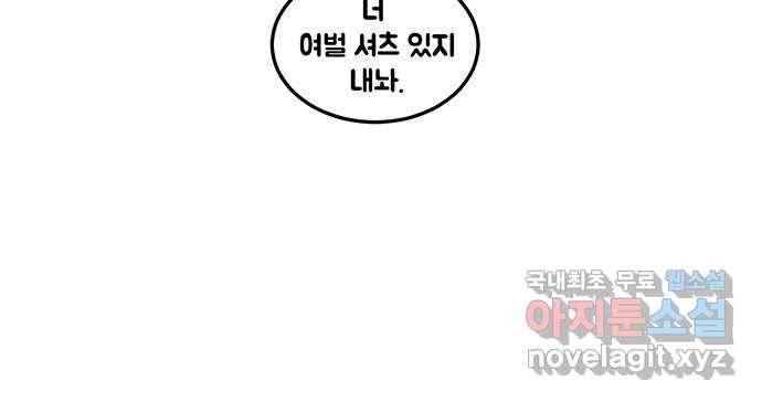 나의 불편한 상사 7화 63