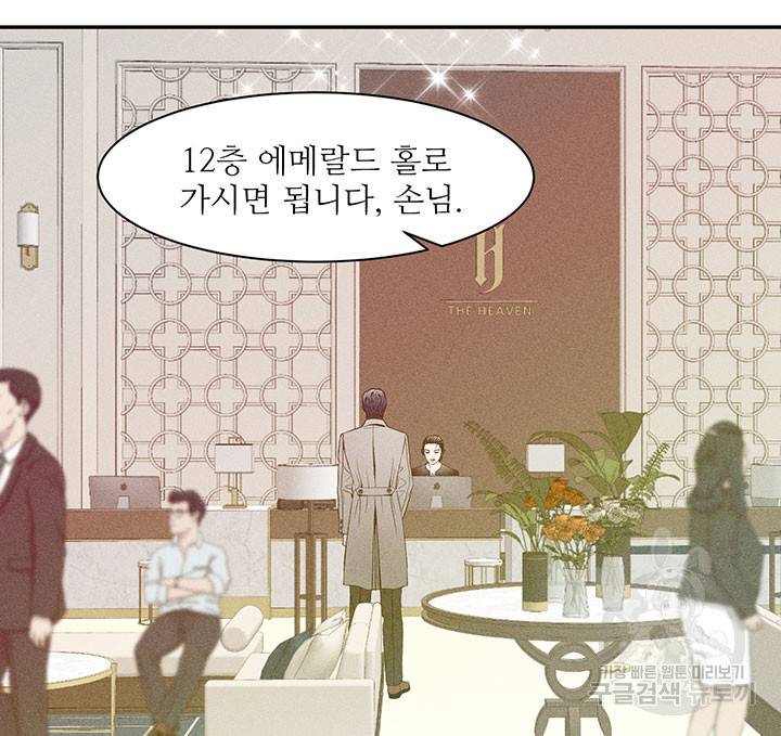 가을, 만나다 2화 3