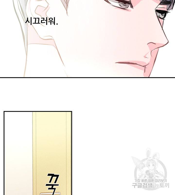 가을, 만나다 2화 6