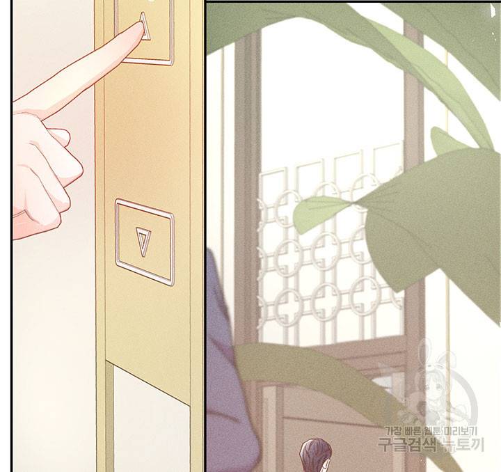 가을, 만나다 2화 7