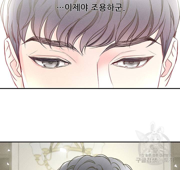 가을, 만나다 2화 9