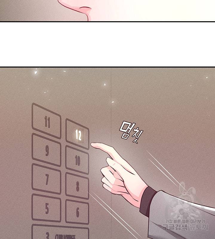 가을, 만나다 2화 20