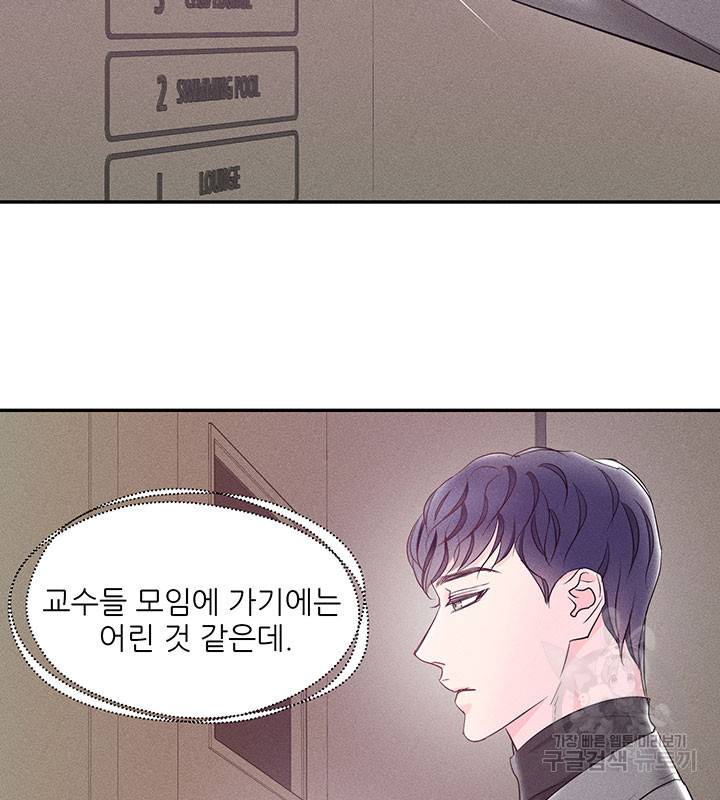 가을, 만나다 2화 21
