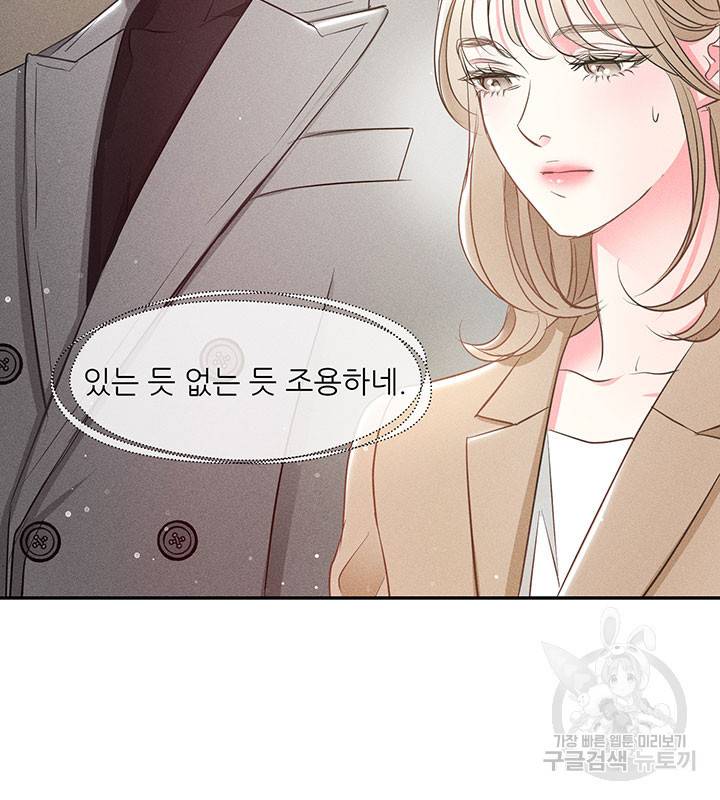 가을, 만나다 2화 24