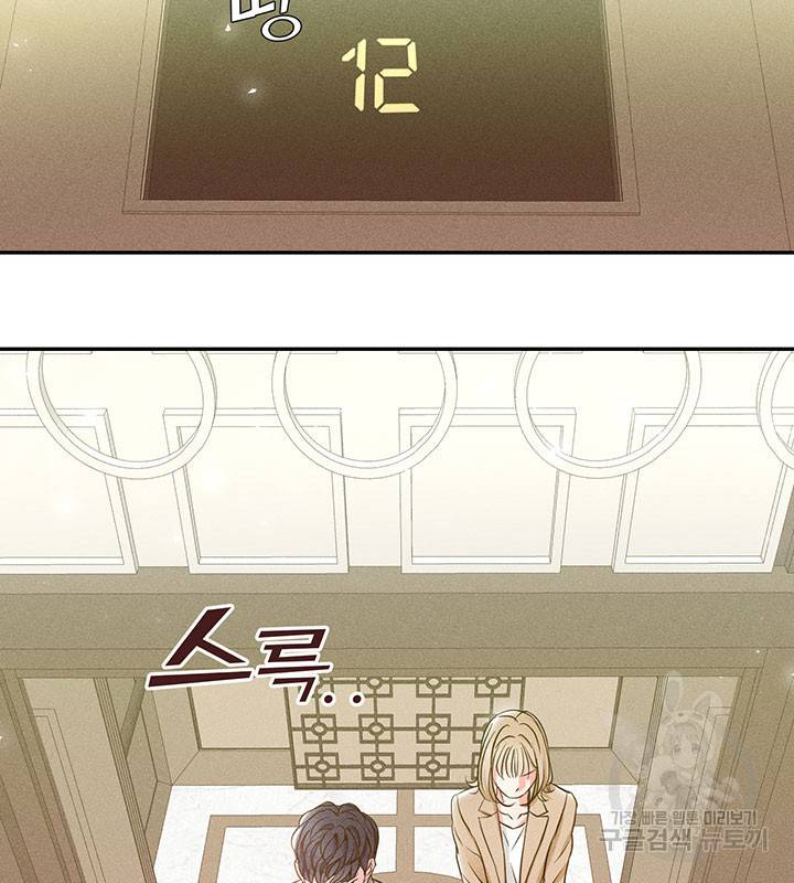 가을, 만나다 2화 27