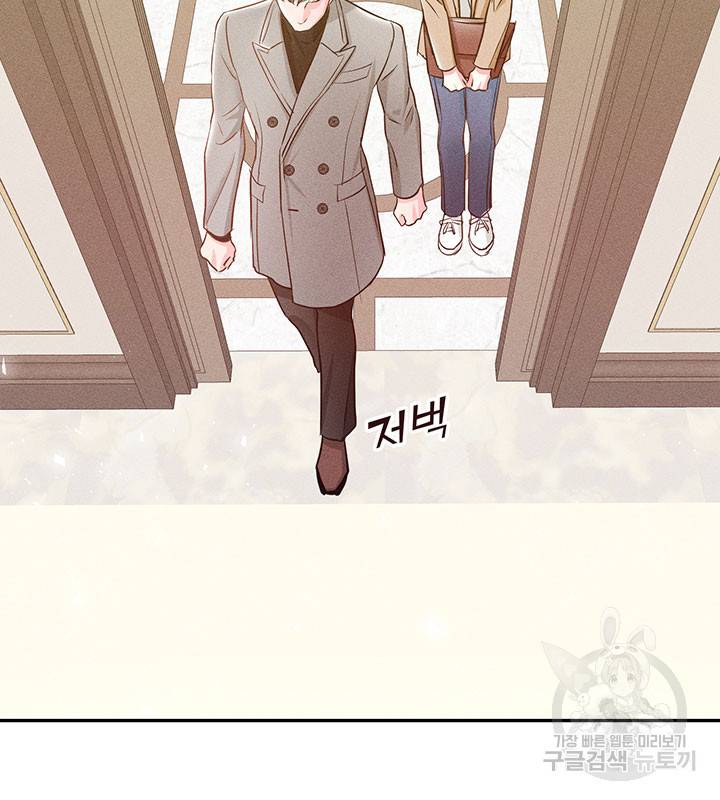가을, 만나다 2화 28