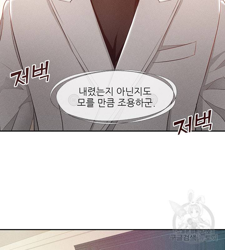 가을, 만나다 2화 30