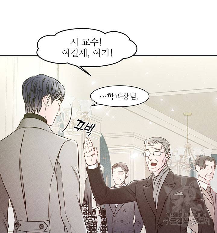 가을, 만나다 2화 32