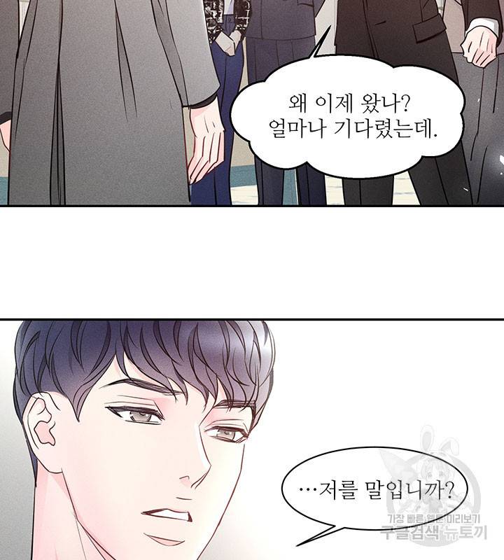 가을, 만나다 2화 33