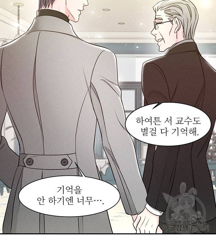 가을, 만나다 2화 35