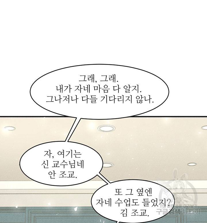 가을, 만나다 2화 36