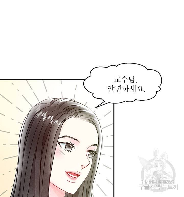 가을, 만나다 2화 38