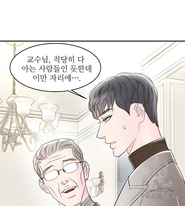 가을, 만나다 2화 41