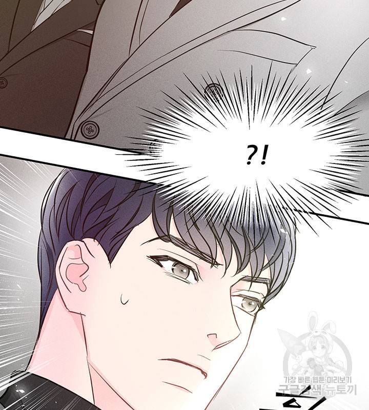 가을, 만나다 2화 44