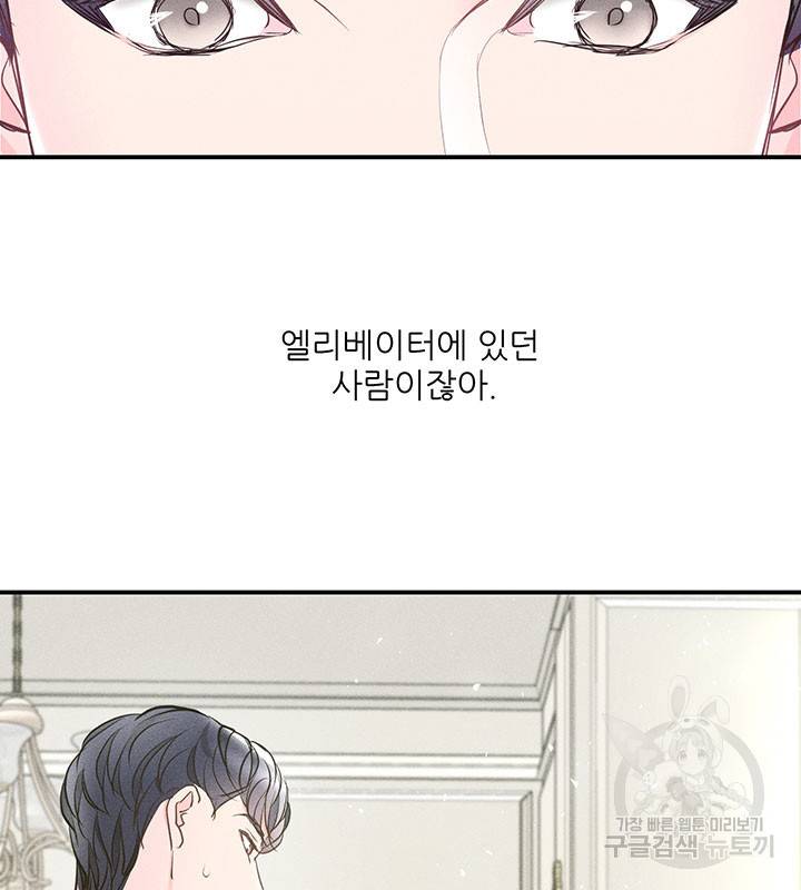 가을, 만나다 2화 48