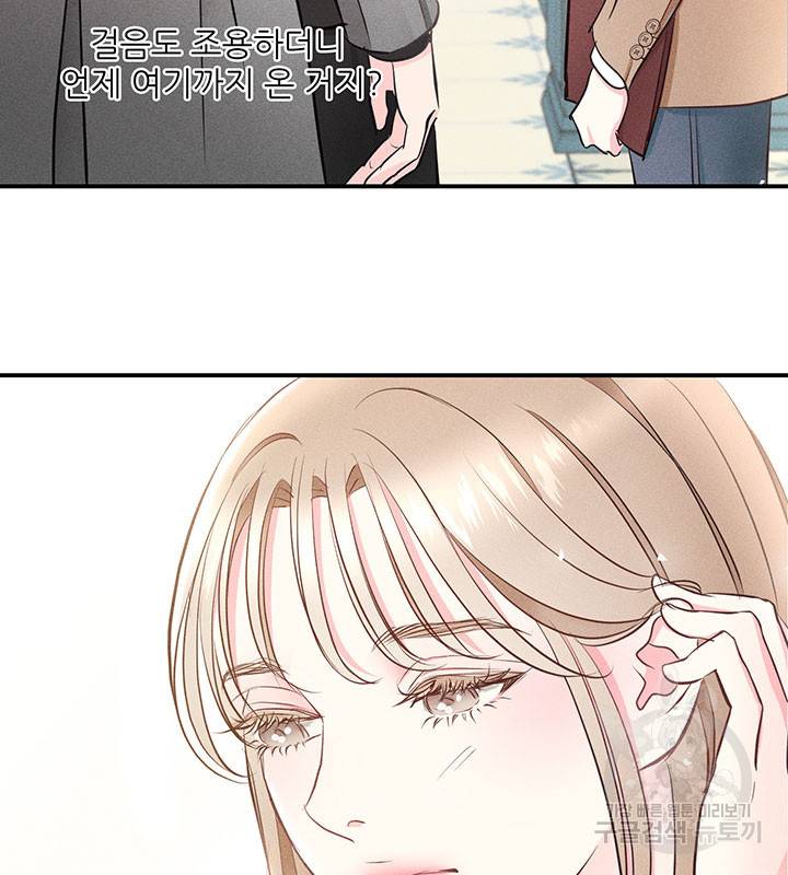 가을, 만나다 2화 50