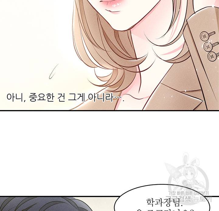 가을, 만나다 2화 51